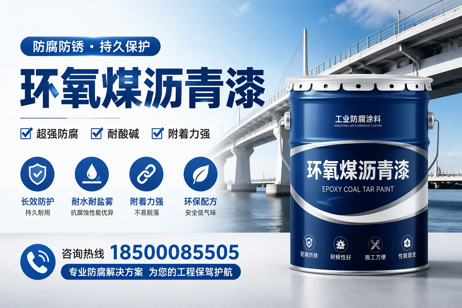 环氧煤沥青漆与其他涂料的对比分析,助你在忻州做出明智选择